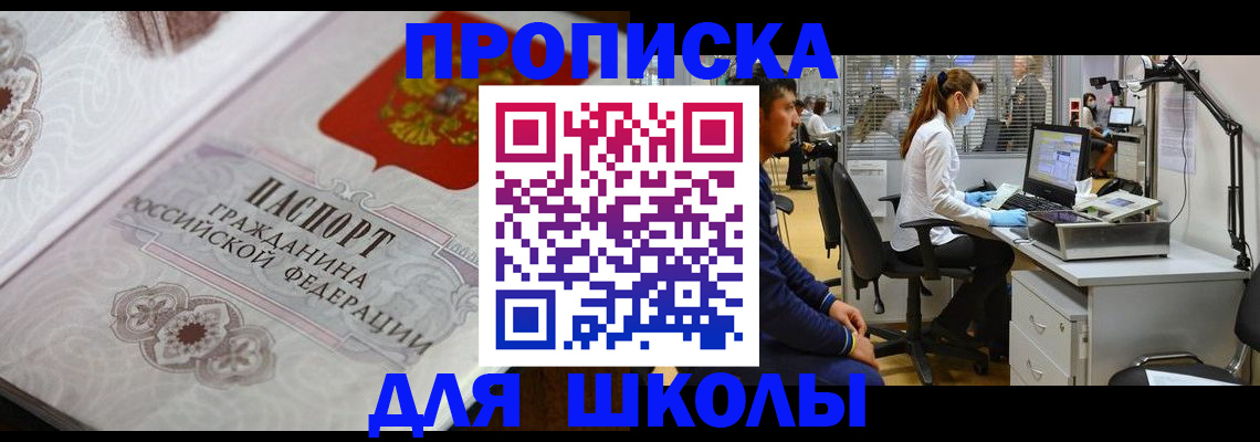 временная регистрация адрес в Сафоново