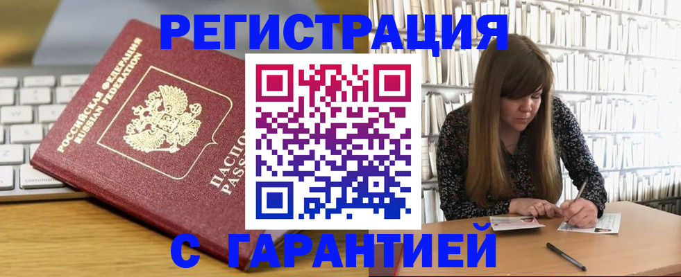 прописка в квартире в Сафоново
