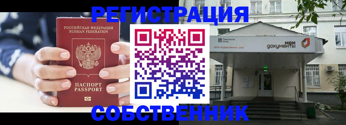 прописка для школы в Сафоново