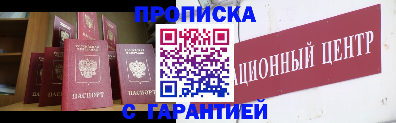 временная регистрация недорого в Сафоново