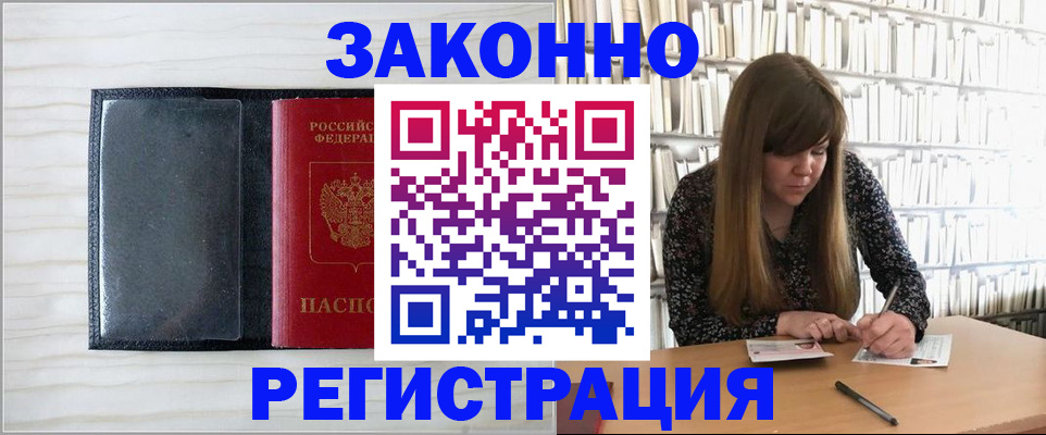 прописка в квартире в Сафоново