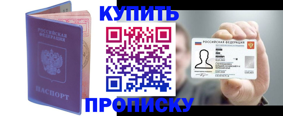 временная регистрация адрес в Сафоново